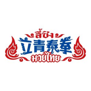 299840136_520557179870301_6444768220183921361_n